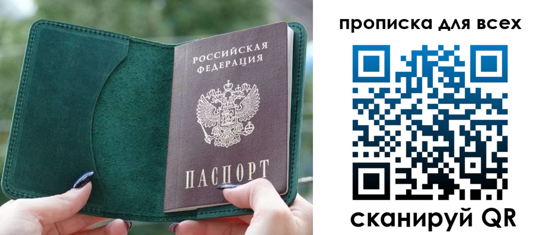 прописка регистрация в Туринске