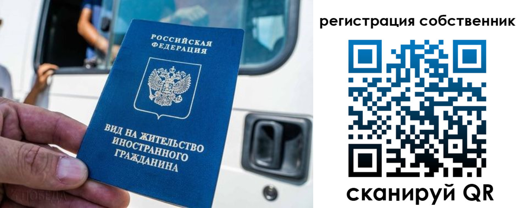 прописка для работы в Туринске