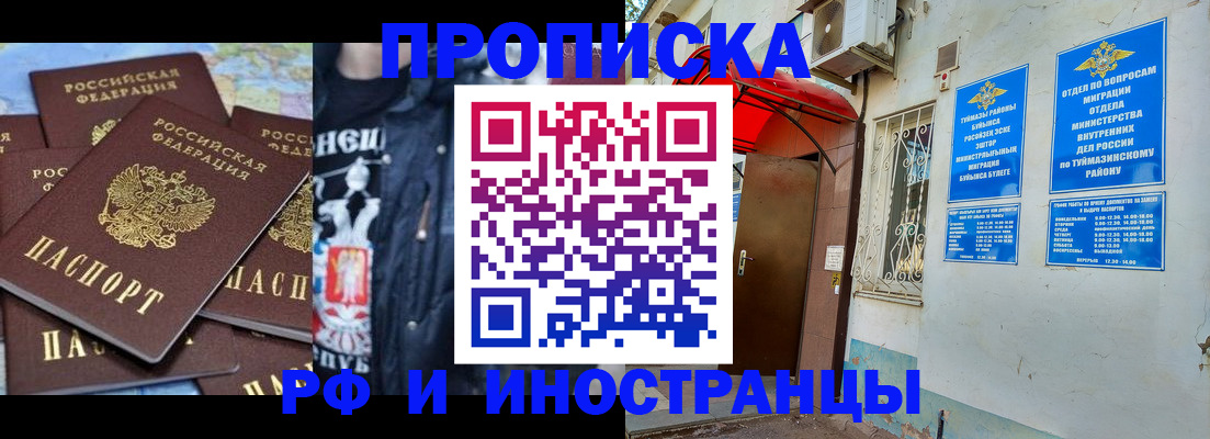 временная регистрация для всех в Туринске