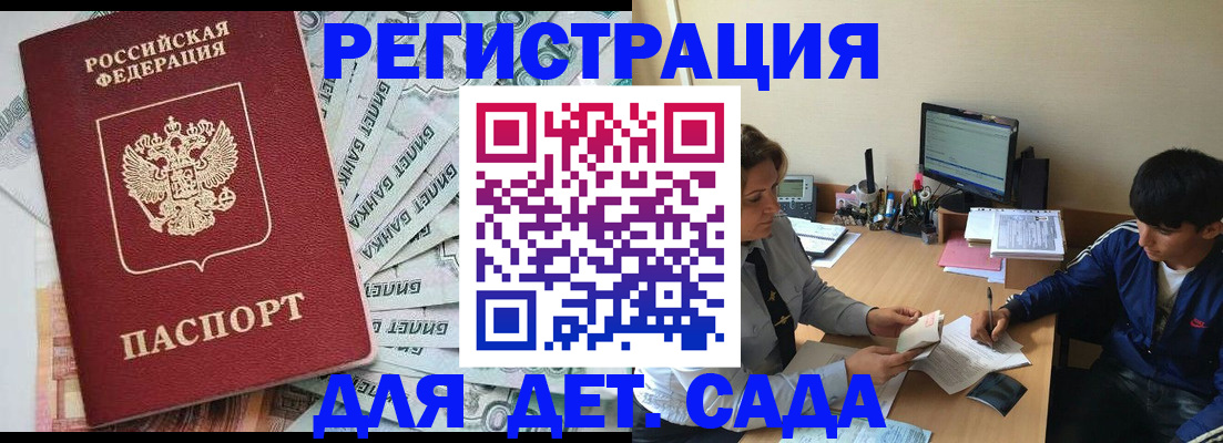 прописка 2025 в Туринске